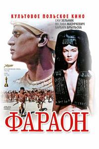 Фараон Фараон