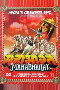 Махабхарата Махабхарата